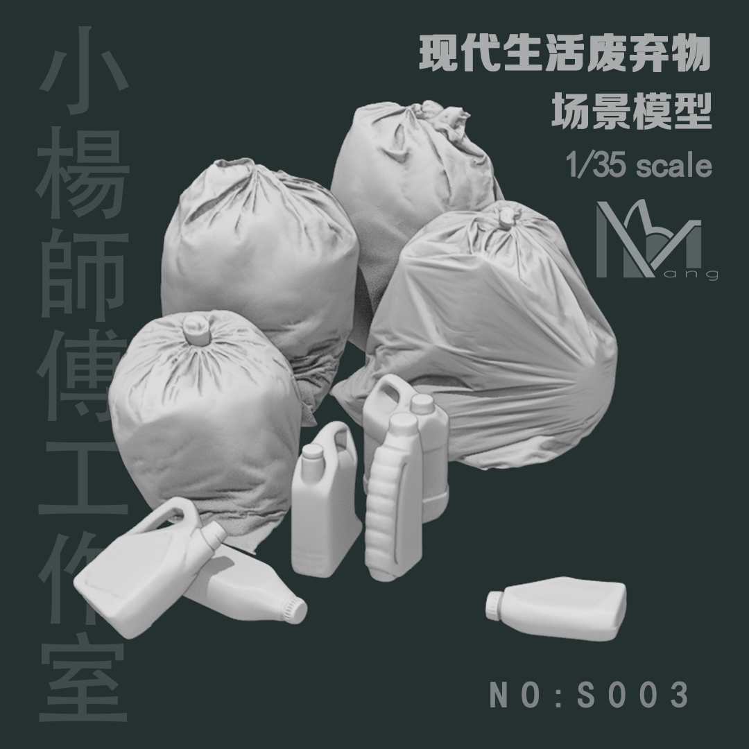 1/35 model scene accessories,  - 3D Printing Waste 评论和价格